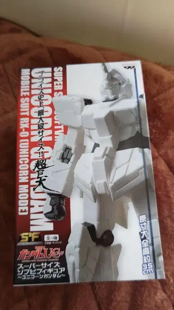 RX-0 유니콘 건담 슈퍼 사이즈 소프트 비닐 피규어