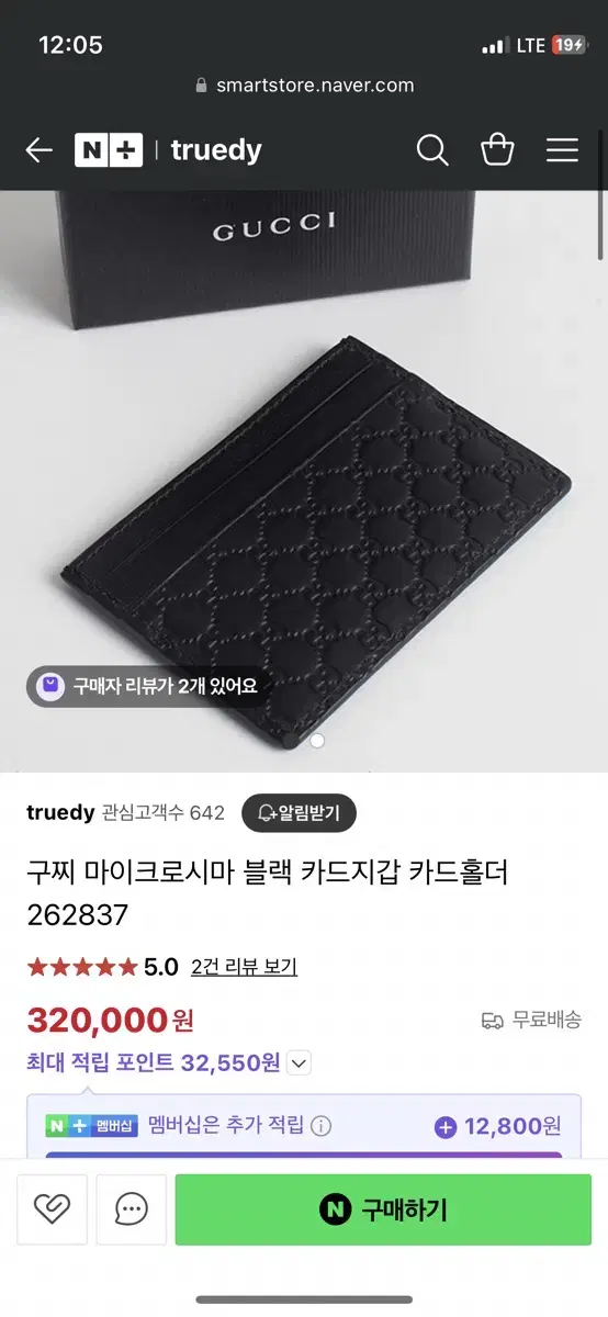 구찌 마이크로시마 카드지갑