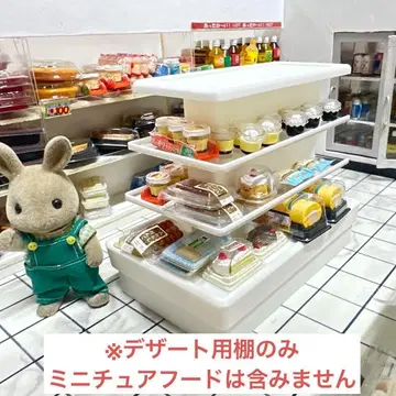 미니어처 편의점 디저트 진열대 리멘트에 인형의 집에 실바니아