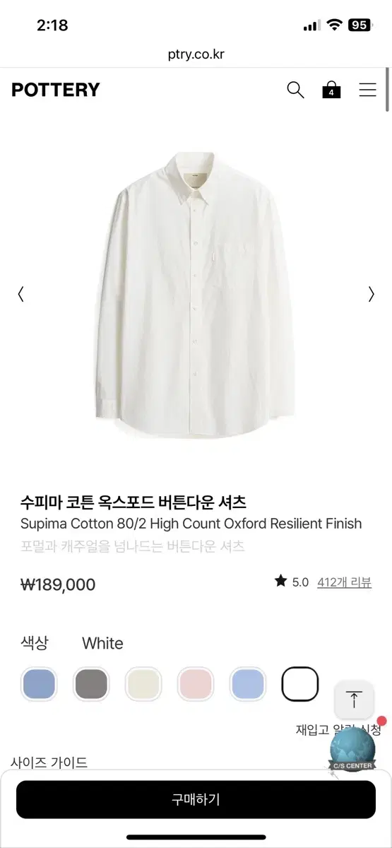 [3] Pottery 25SS button-down shirt in white