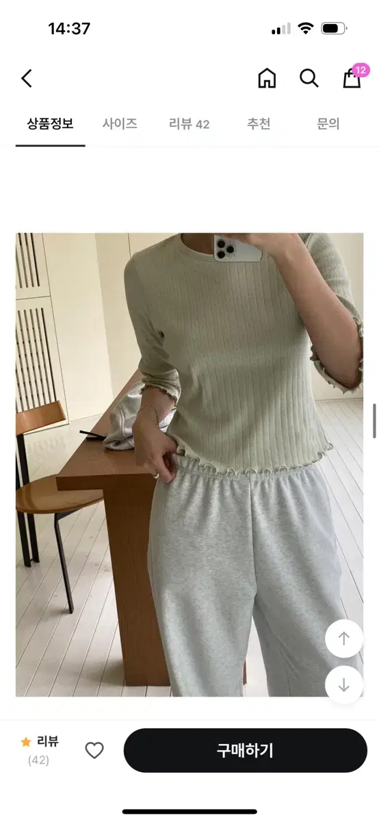 킨다베이지 이벨 7부 아일렛 티셔츠 파스텔민트