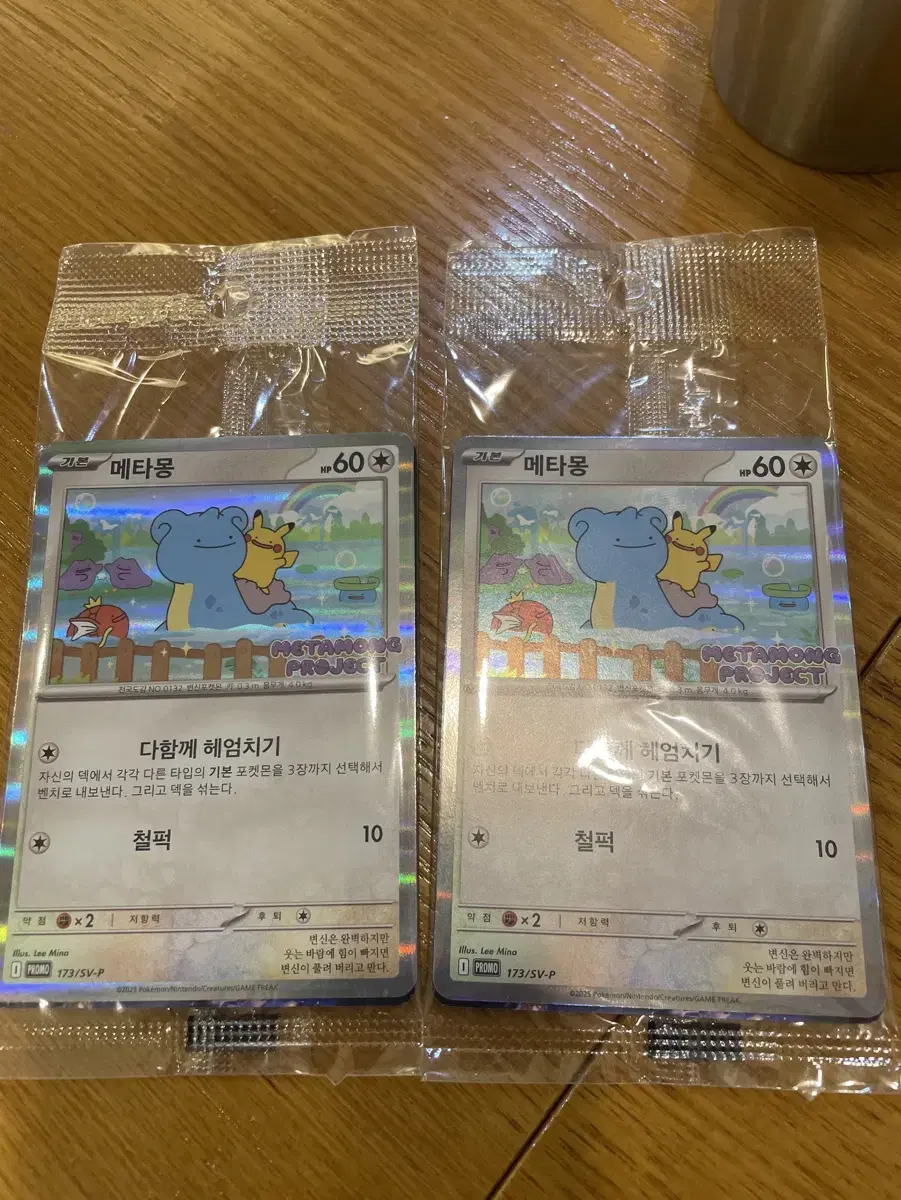 Sell Metamon cards sealed (ships same day!)