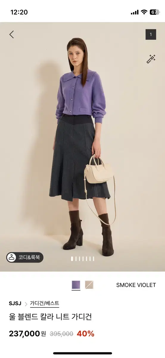 [Free Shipping] Hansome Sjsj Cardigan
