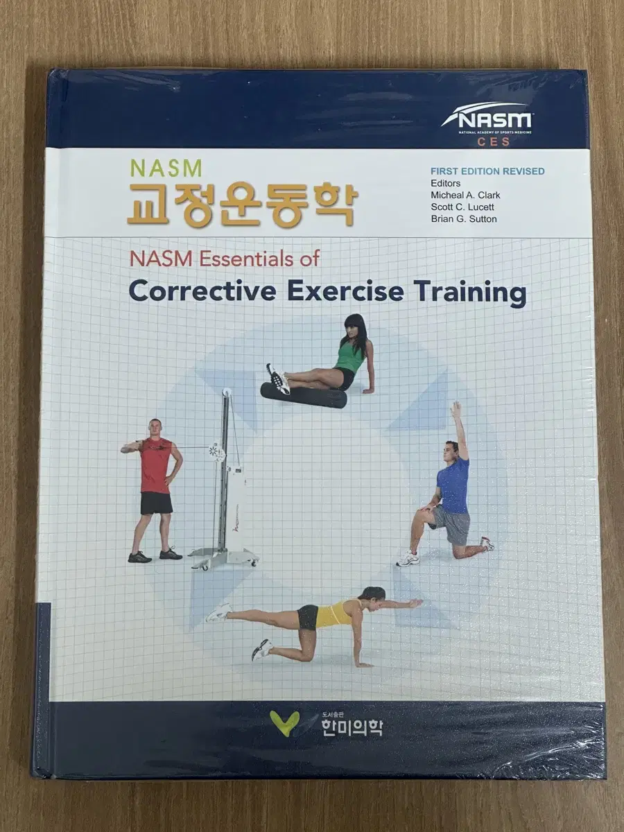 NASM ces 교재 판매
