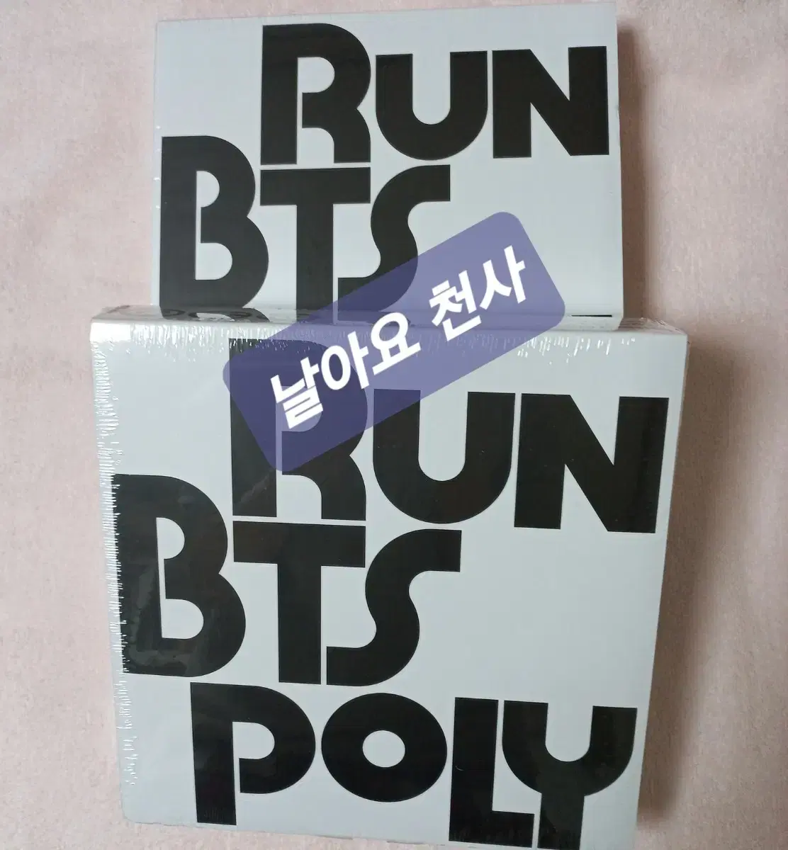 달려라 방탄 RUN BTS POLY