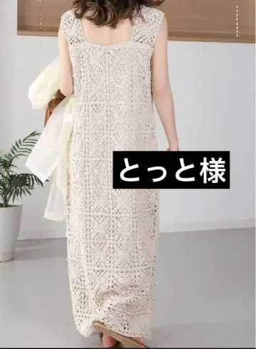 Lumire 아이보리 레이스 뜨개질 롱 원피스