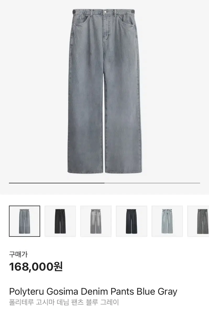 폴리테루 고시마 데님 블루그레이 3