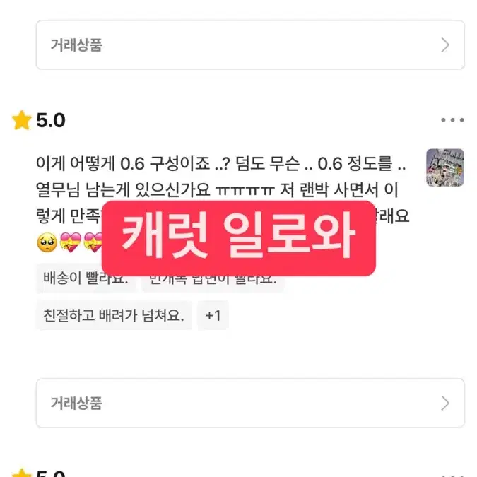 세븐틴 4배 비공굿 랜박