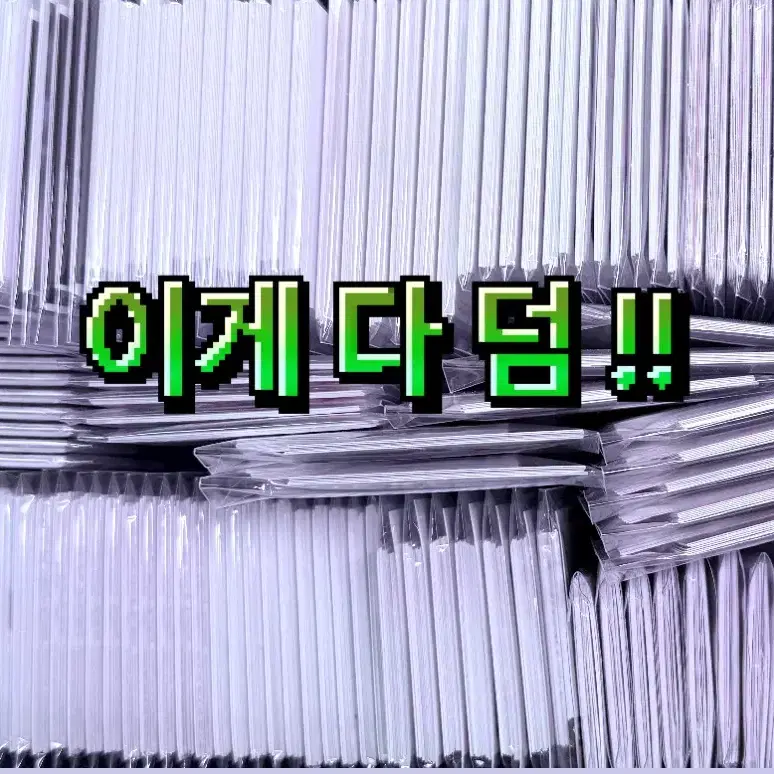 세븐틴 4배 비공굿 랜박