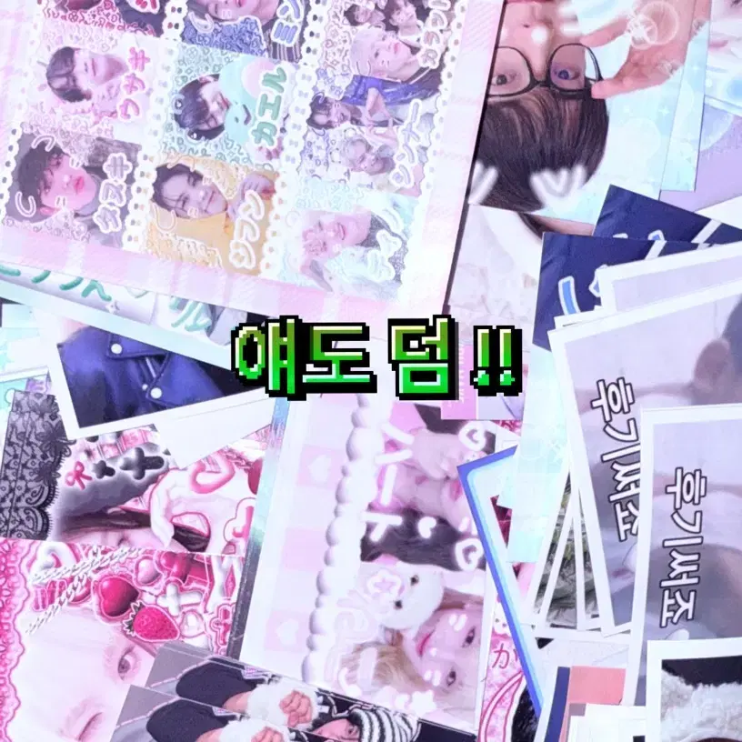 세븐틴 4배 비공굿 랜박