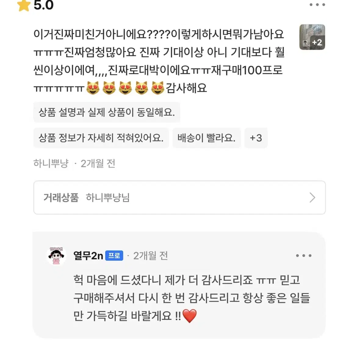 세븐틴 4배 비공굿 랜박