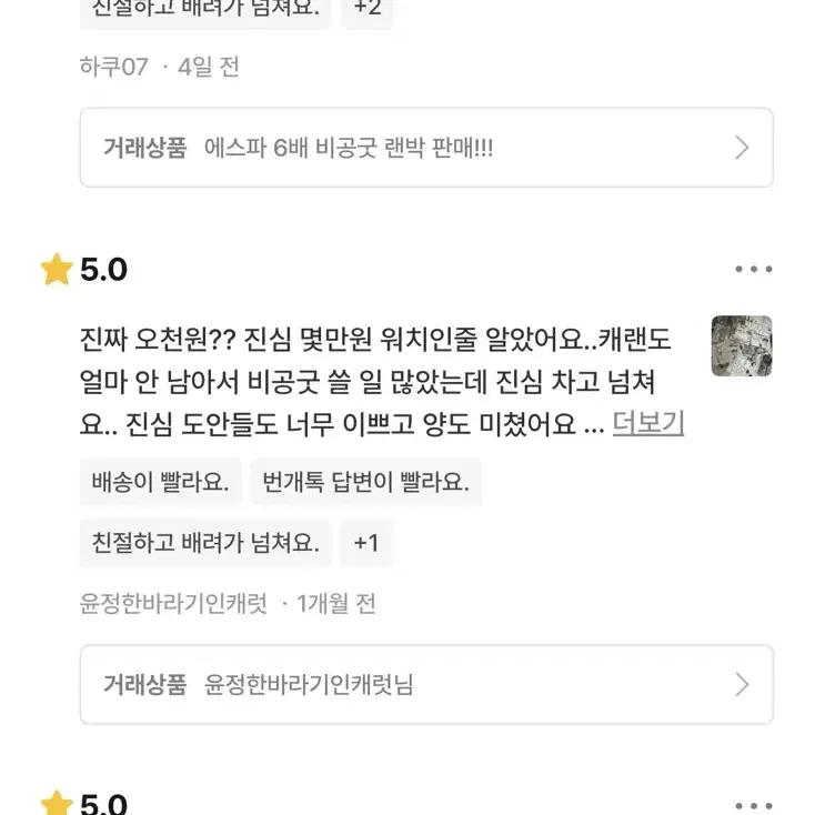 세븐틴 4배 비공굿 랜박