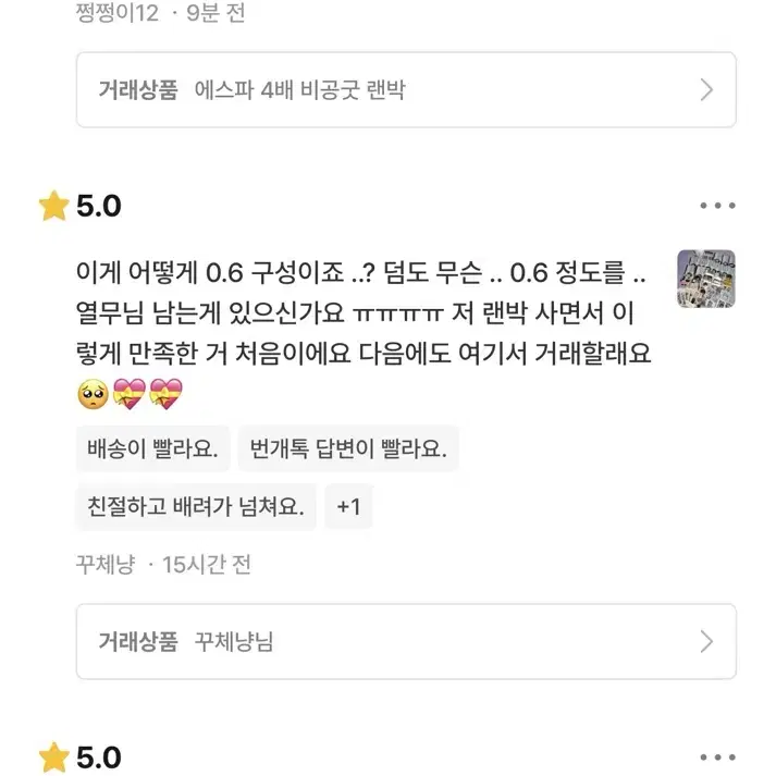 세븐틴 4배 비공굿 랜박