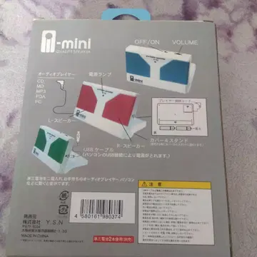 새상품 레트로 오디오 플레이어 mini 뽑기 게임