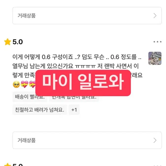 에스파 4배 비공굿 랜박