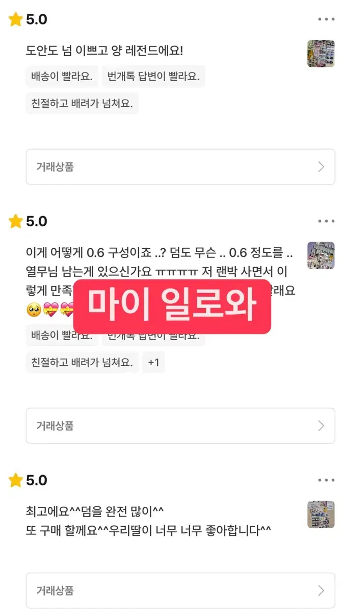 에스파 4배 비공굿 랜박