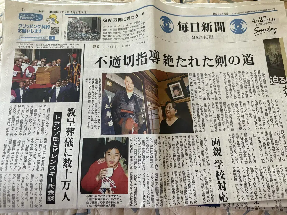 25 years selling Japanese newspapers.