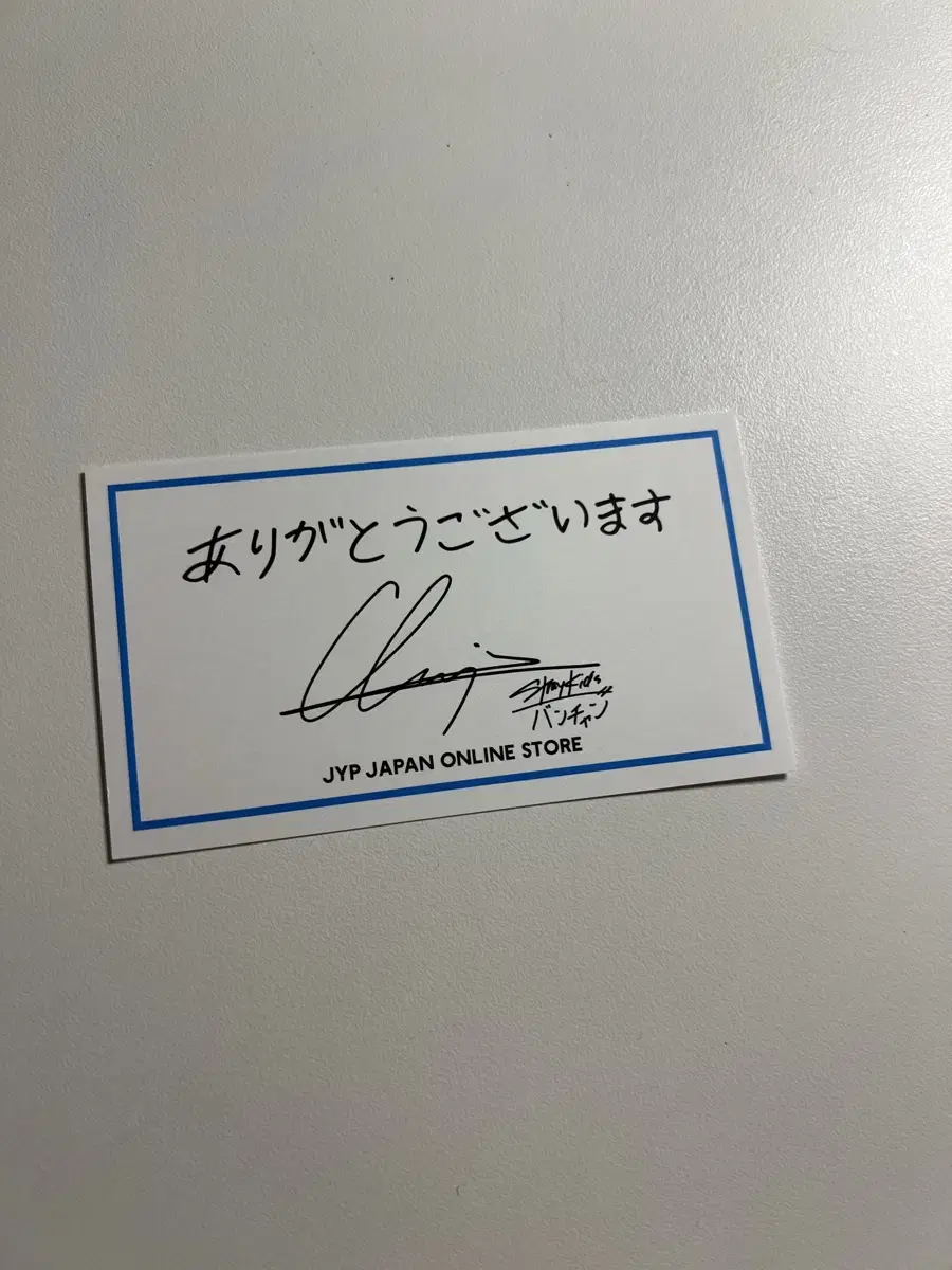 제왚 스키즈 방찬 싸인카드