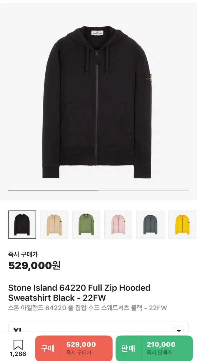 스톤아일랜드 22ss 후드집업 블랙 xl