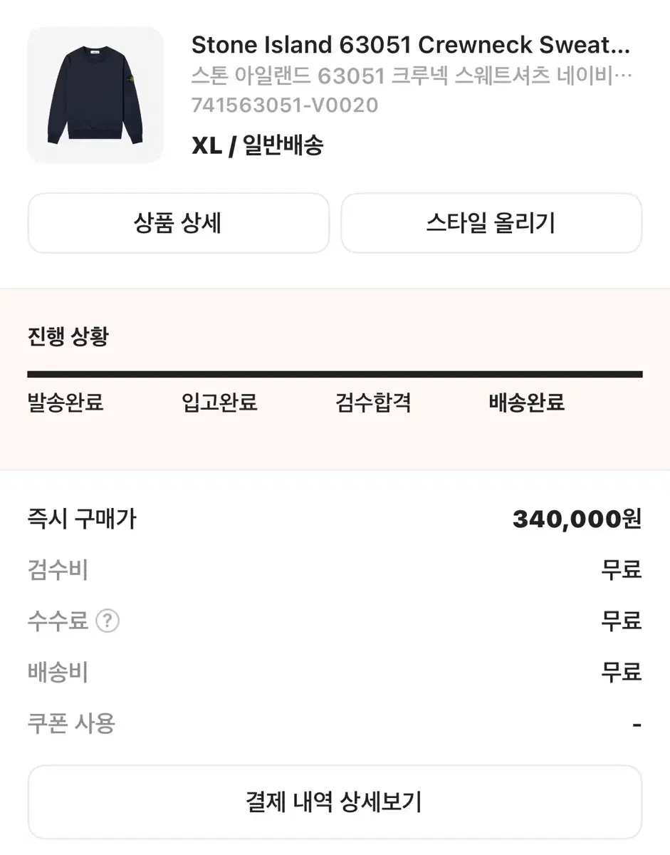 스톤아일랜드 21ss 맨투맨 네이비 xl