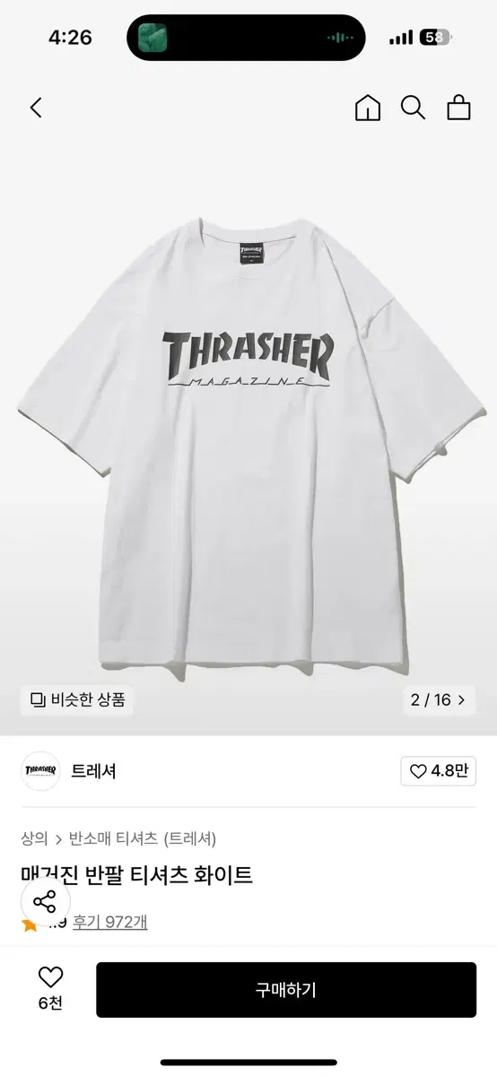 트레셔 매거진 반팔 티셔츠 화이트
