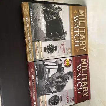 2권 절판 밀리터리 워치 컬렉션 독일군 항공병 ww2 손목시계