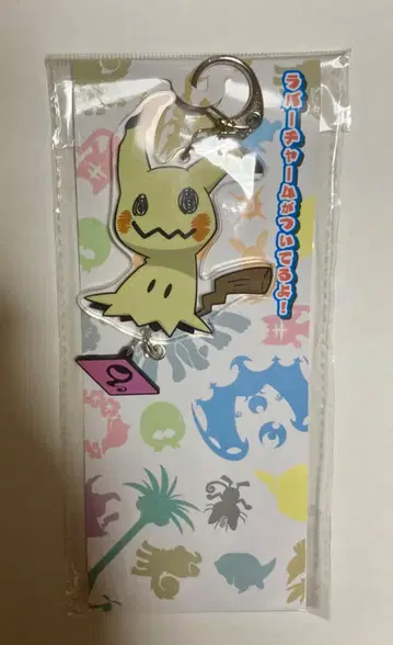 아크릴 키링 미미큐 포켓몬 센터 고스트 Z 러버 참 포함