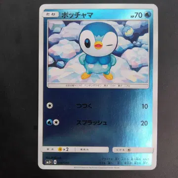 팽도리 포켓몬 카드 포켓몬스터 CARD MADE IN JAPAN