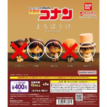명탐정 코난 기다림 피규어 4종 세트