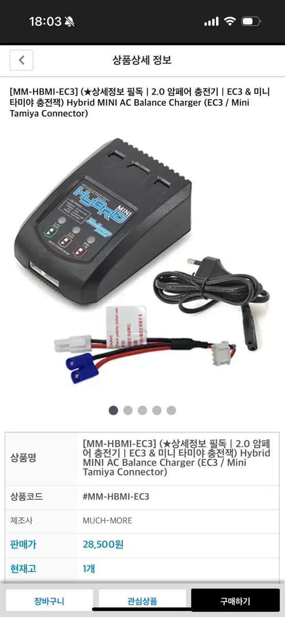 Murchmore Hybrid Mini AC Balanced Charger EC3/Minitamiya