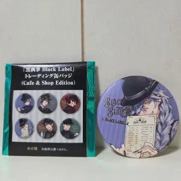 블랙 집사 Cafe & Shop Edition 트레이딩 캔뱃지 장의사