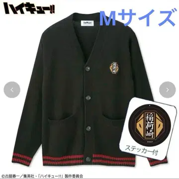 하이큐 아베일 이나리자키 고교 가디건 M