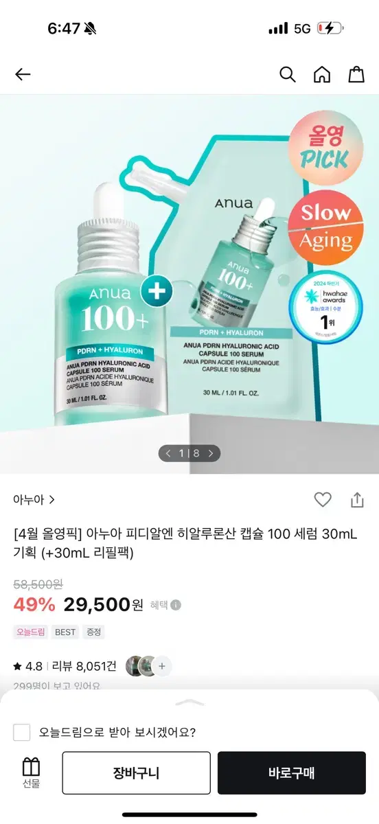 아누아 PDRN+ 히알루론산 캡슐 100 세럼 30ml + 30ml