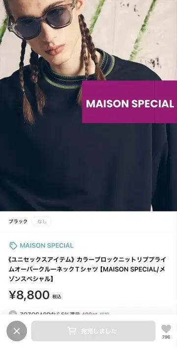 선착순 빠른 발송 MAISON SPECIAL 크루넥 티셔츠
