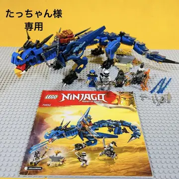 레고 70652 닌자고 썬더 드래곤 LEGO NINJAGO
