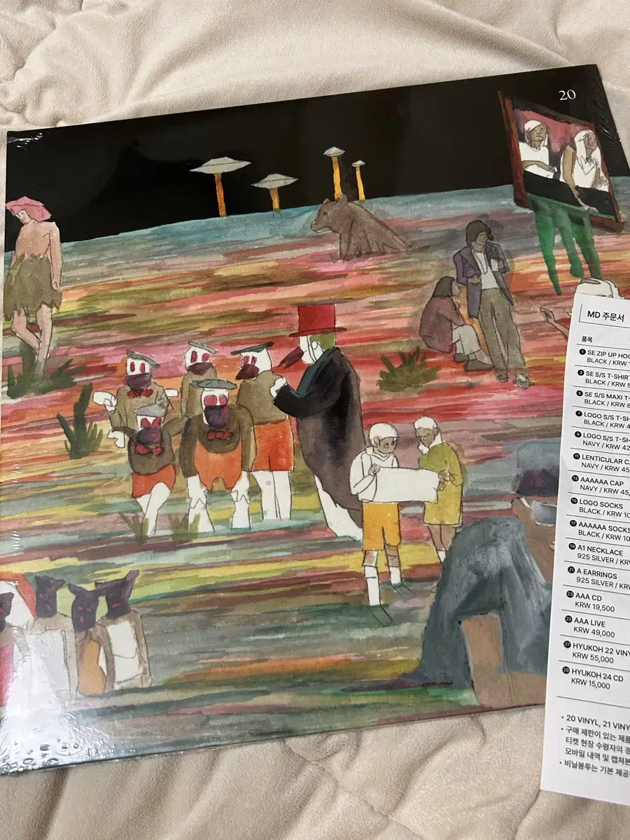 혁오 20 바이닐 lp (직거래 시 할인해드려요)