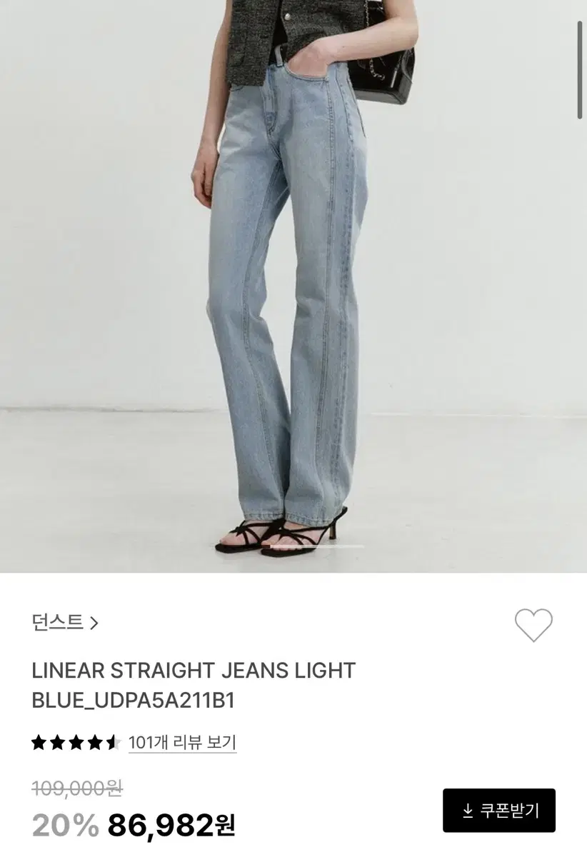 던스트 연청 스트레이트핏 청바지