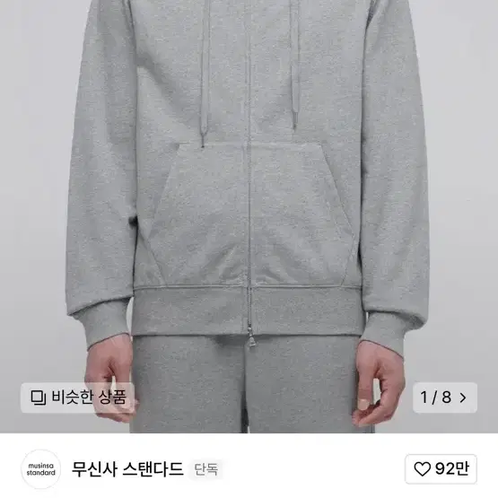 TOFFEE | 토피 TOPI 2WAY Sweat Hoodie (MELANGE GREY) L on
