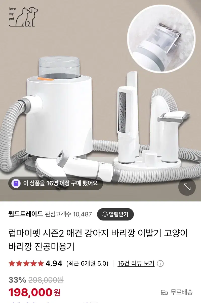 럽마이펫 시즌2 반려동물 진공미용기