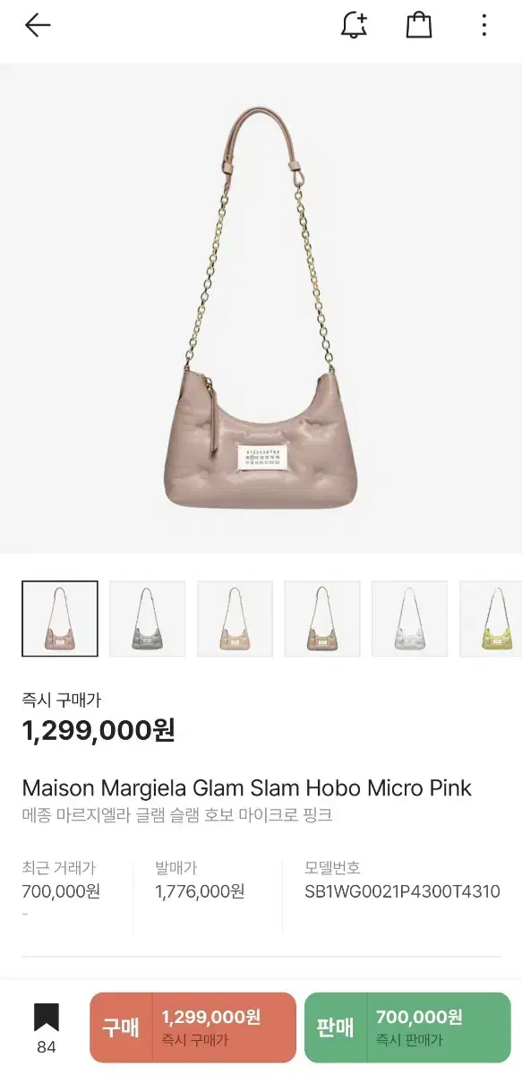 메종마르지엘라 글램 슬램 마이크로 호보백 가방 숄더백 [새상품 / 핑크]