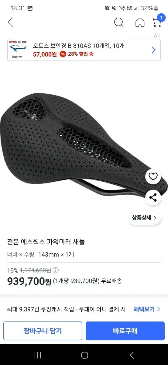 스페셜라이즈드 에스웍스 파워 미러 3D 카본 안장