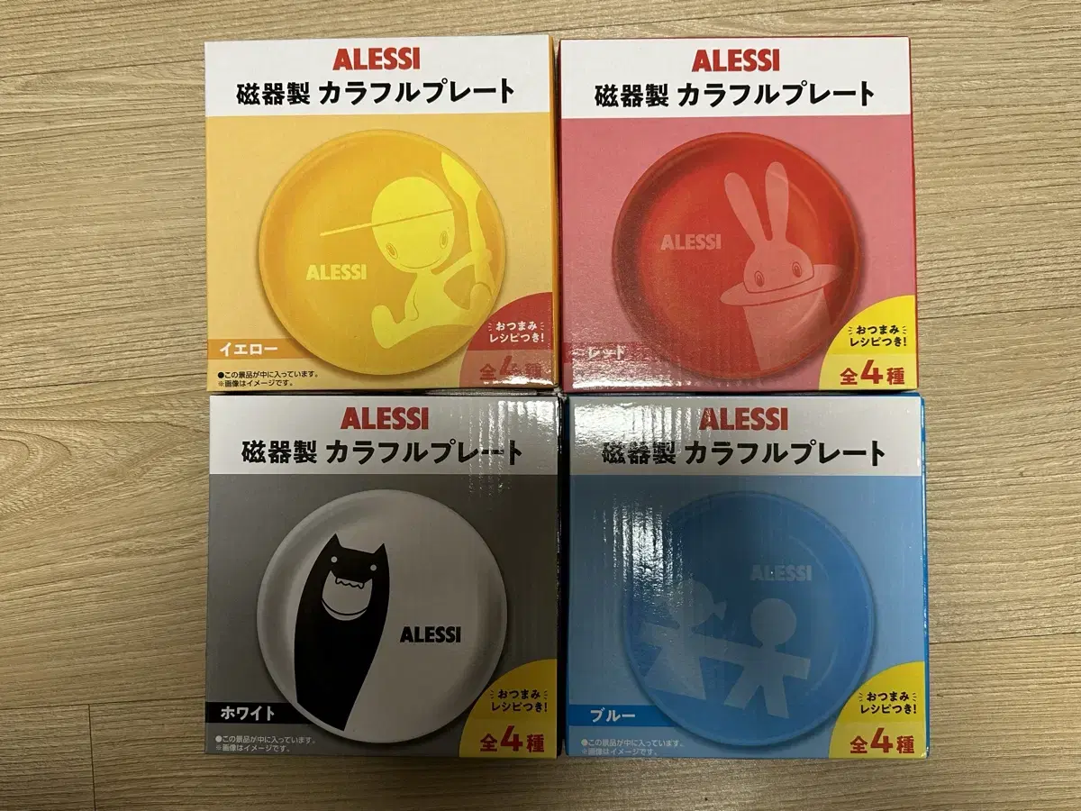 Alessi Dish Collaboration 4-Piece Set Unused Alessi