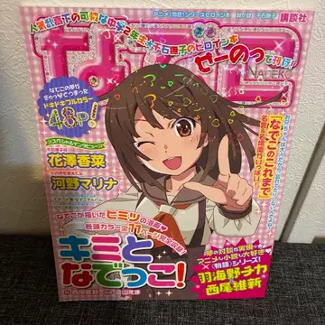 애니메이션 '모노가타리' 시리즈 히로인 도서 제4권 '센고쿠 나데시코'