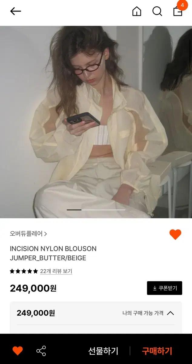 새상품 오버듀플레어 바람막이 노란색 옐로우