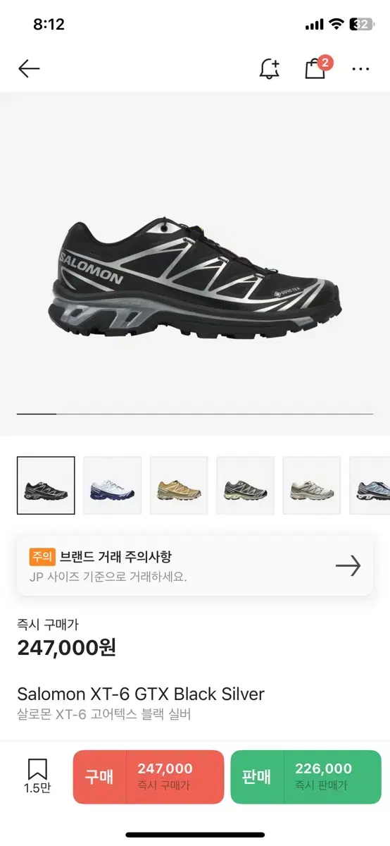 살로몬 XT-6 고어텍스 블랙실버 240