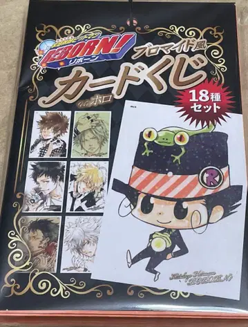 가정교사 히트맨 리본! 브로마이드풍 카드 복권 18종 세트