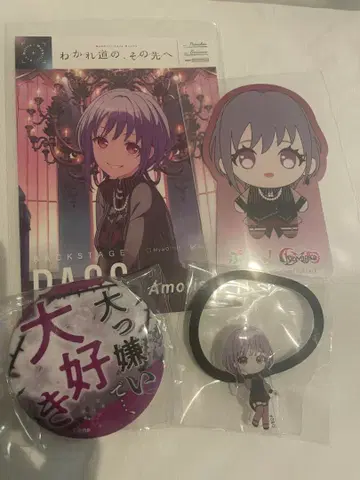 이별의 길의 저편으로 대사 캔뱃지 밴딩 냐무 아모리스