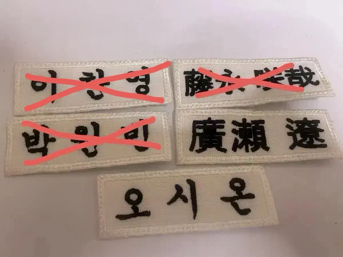 엔시티 위시 라이즈 원빈 앤톤 시온 사쿠야 료 자수명찰