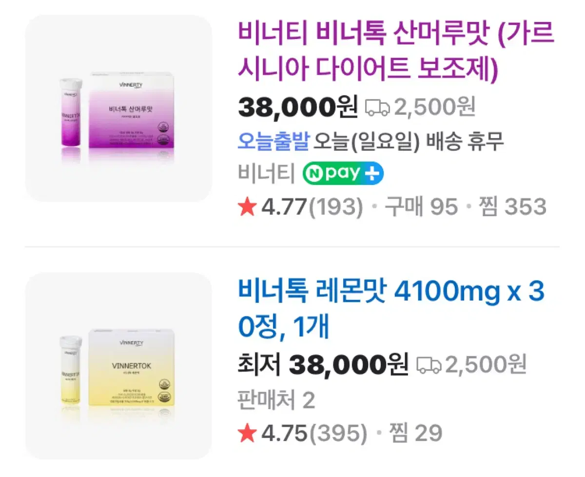 비너톡 공구