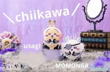 치이카와 (먼작귀) 천사와 악마 악마 빅 마스코트 토끼 모몽가